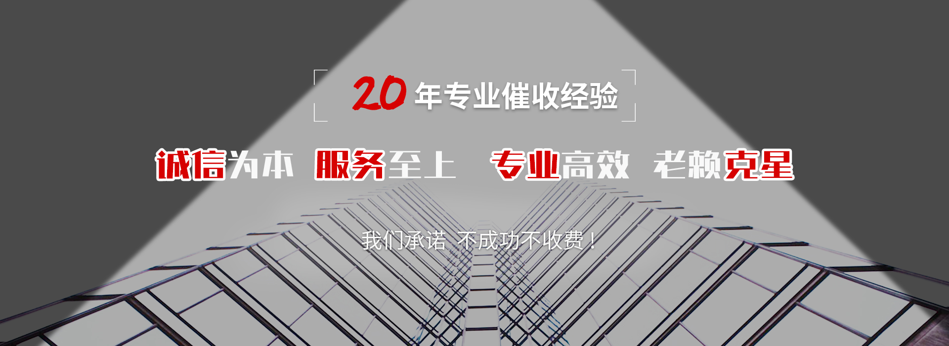 雅江债务追讨催收公司